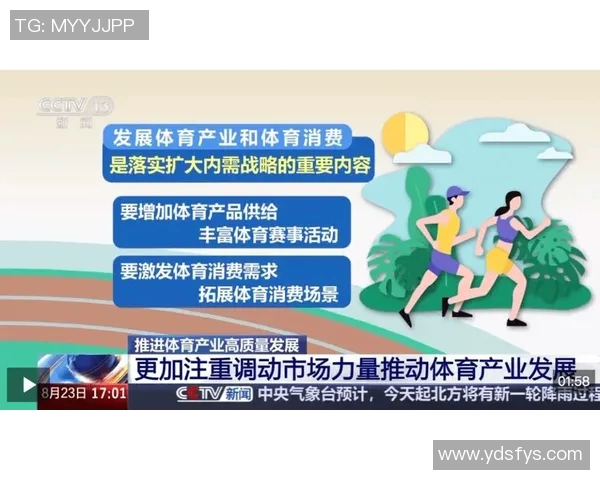 体育赛事如何推动当地经济发展与产业升级的深度分析