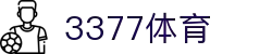 77体育-最新体育资讯与动态平台